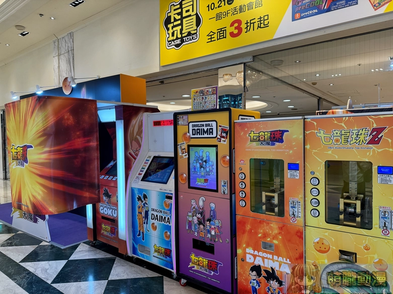 2025octtoeiskmnancydragonballevent04