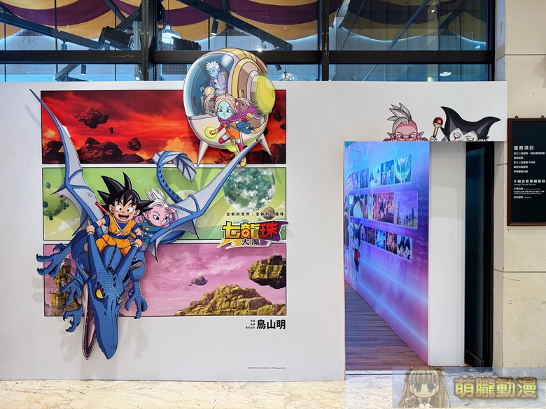 2025octtoeiskmnancydragonballevent05