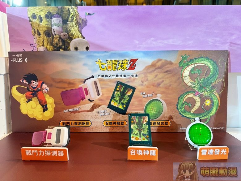 2025octtoeiskmnancydragonballevent20