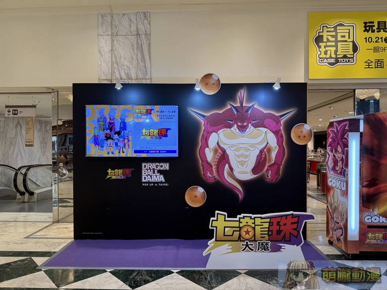 2025octtoeiskmnancydragonballevent24