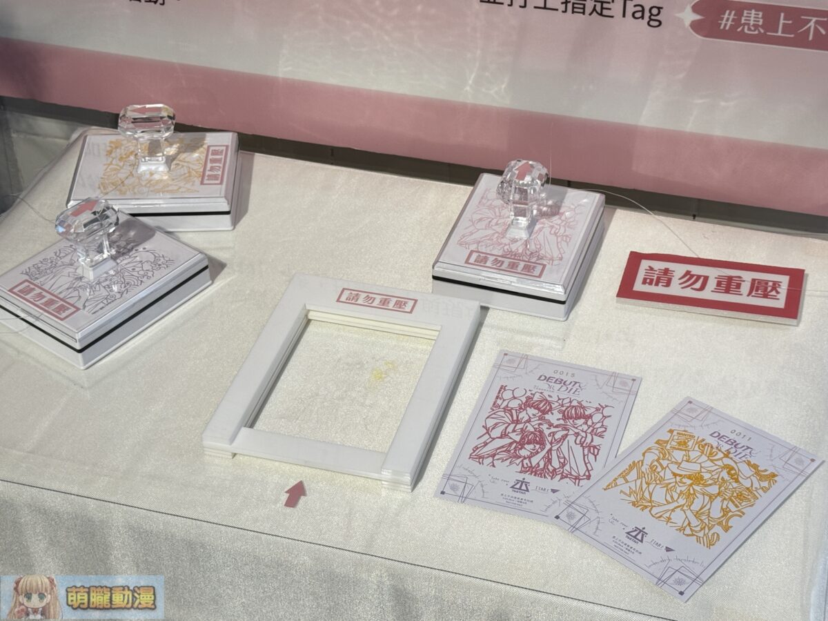 《患上不出道就會死的病》期間限定專賣店 於松山文創園區開設 31 IMG 0030