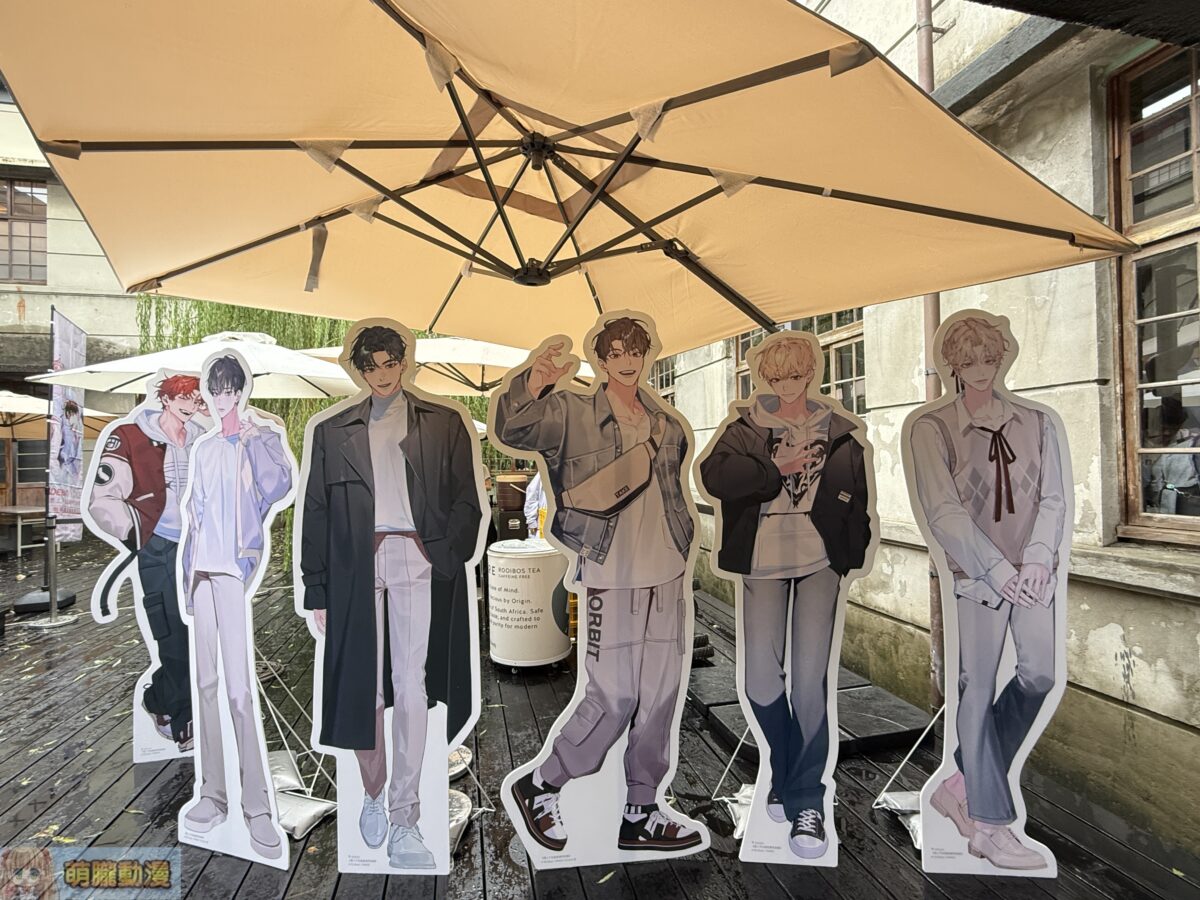 《患上不出道就會死的病》期間限定專賣店 於松山文創園區開設 7 IMG 0006