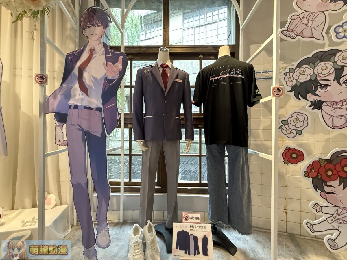 《患上不出道就會死的病》期間限定專賣店 於松山文創園區開設 21 IMG 9990