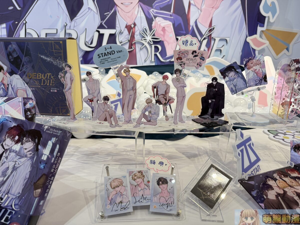 《患上不出道就會死的病》期間限定專賣店 於松山文創園區開設 20 IMG 9985