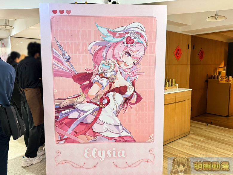 「崩壞3rd x 萌番MoreFun【敘花逢時】」聯動主題店 將於新北、高雄舉辦 5 2025octbh3twmorefunevent19