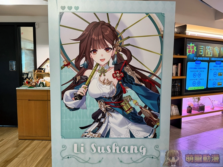 「崩壞3rd x 萌番MoreFun【敘花逢時】」聯動主題店 將於新北、高雄舉辦 9 2025octbh3twmorefunevent20