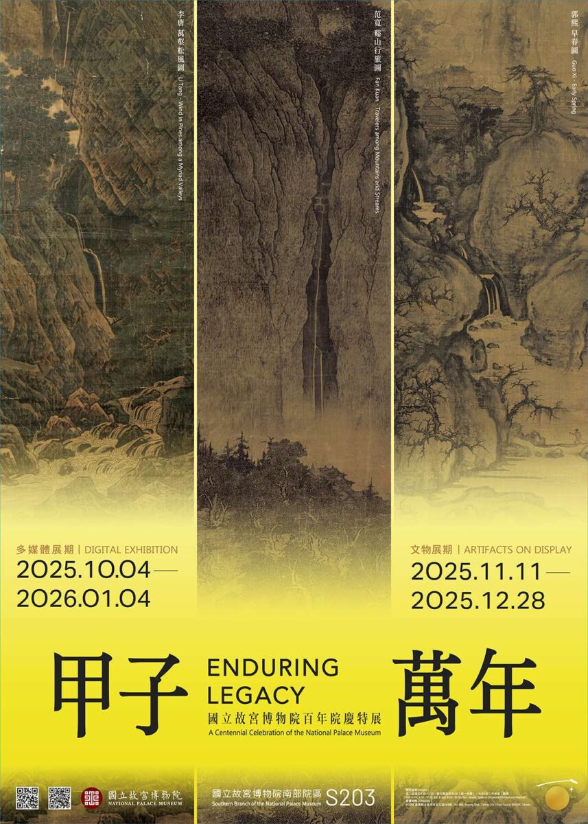 「甲子萬年:國立故宮博物院百年院慶特展」日文導覽語音將邀請到聲優梶裕貴 3 2025novsouthnpmKAJIYUKI01