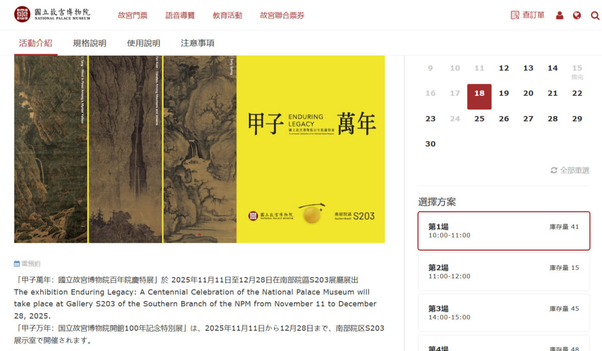 「甲子萬年:國立故宮博物院百年院慶特展」日文導覽語音將邀請到聲優梶裕貴 11 2025novsouthnpmKAJIYUKI06