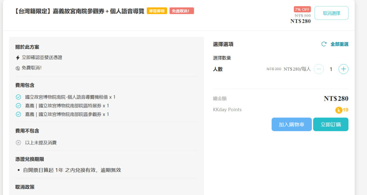 「甲子萬年:國立故宮博物院百年院慶特展」日文導覽語音將邀請到聲優梶裕貴 13 2025novsouthnpmKAJIYUKI08