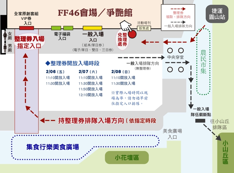FF46將於2026年2月6日-8日 在圓山花博爭豔館舉辦 19 ff46stage03