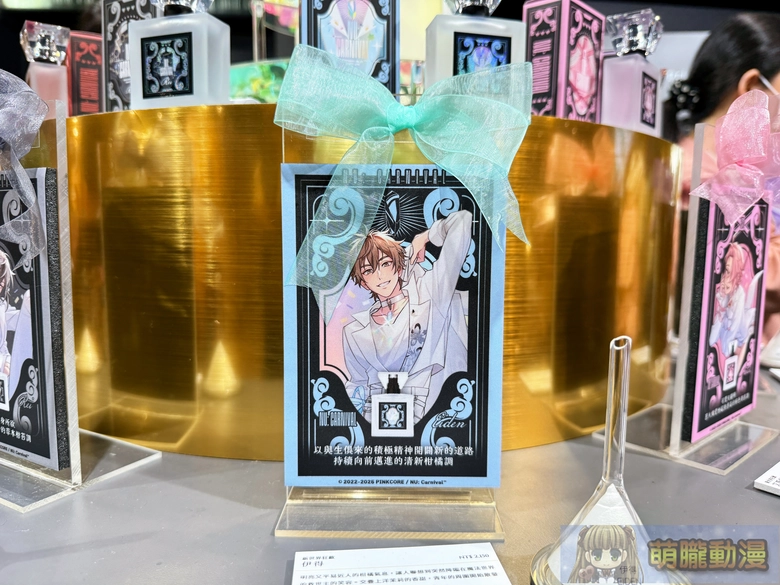 Primaniacs 《新世界狂歡 NU: Carnival》系列香水於三創先行販售中 6 2025primaniacsnucarnivalsyntrend02