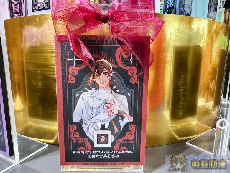 Primaniacs 《新世界狂歡 NU: Carnival》系列香水於三創先行販售中 14 2025primaniacsnucarnivalsyntrend12