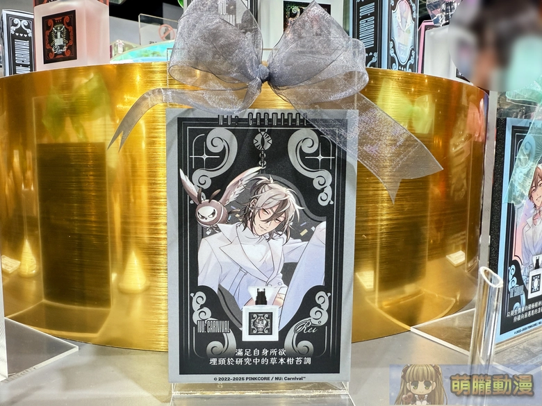 Primaniacs 《新世界狂歡 NU: Carnival》系列香水於三創先行販售中 16 2025primaniacsnucarnivalsyntrend20