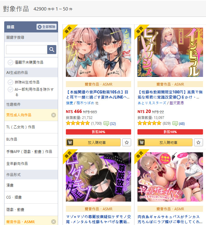 2025dlsiteautumnsale02