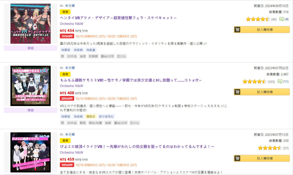 2025dlsiteautumnsale04