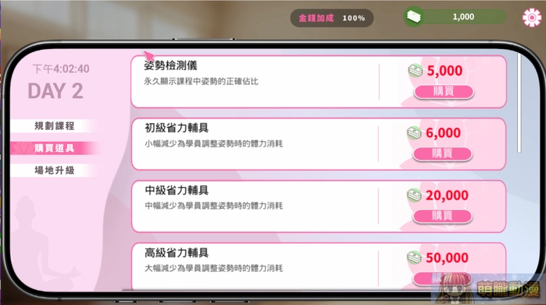 【30而立黃冊系列】《緊繃情慾瑜珈》評測 強迫症的我玩到都想跟著做瑜珈 15 aliceGodOfYoganews04