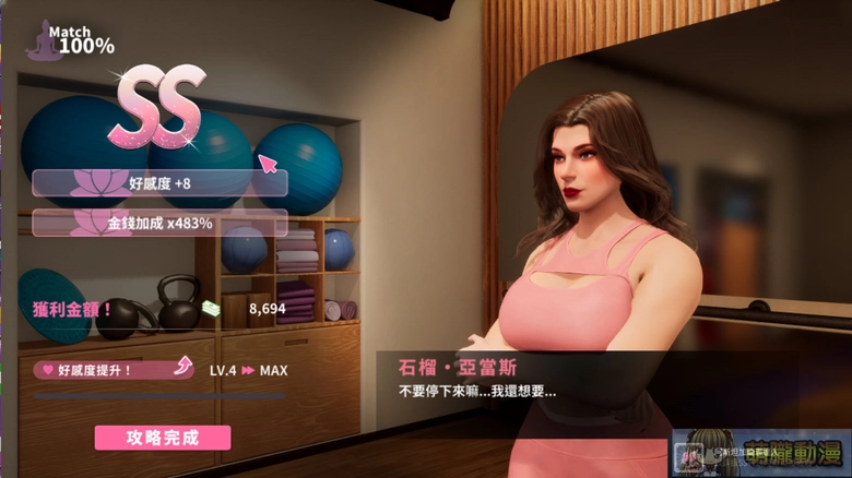 【30而立黃冊系列】《緊繃情慾瑜珈》評測 強迫症的我玩到都想跟著做瑜珈 16 aliceGodOfYoganews12