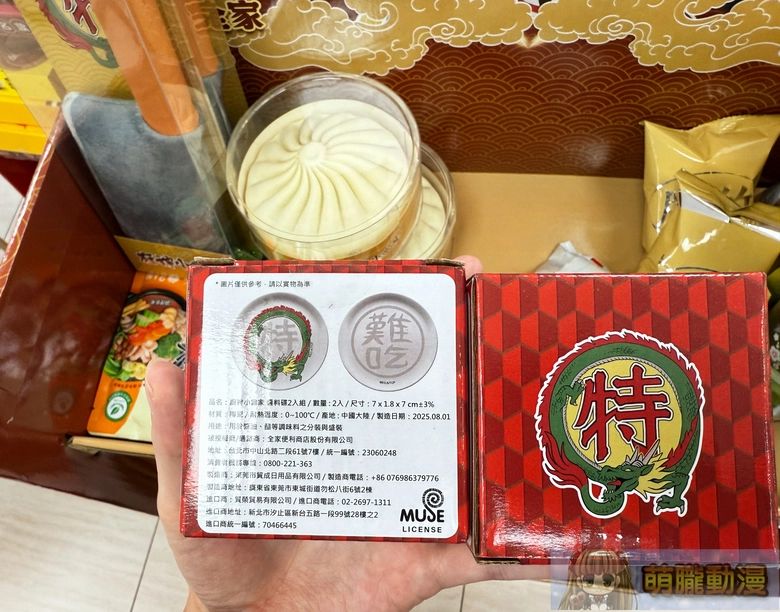 全家 X 廚神小當家合作活動 火鍋專區指定商品加價購造型收納袋、特‧難吃醬料碟 5 2025octFamilyMartshinchuichinews02