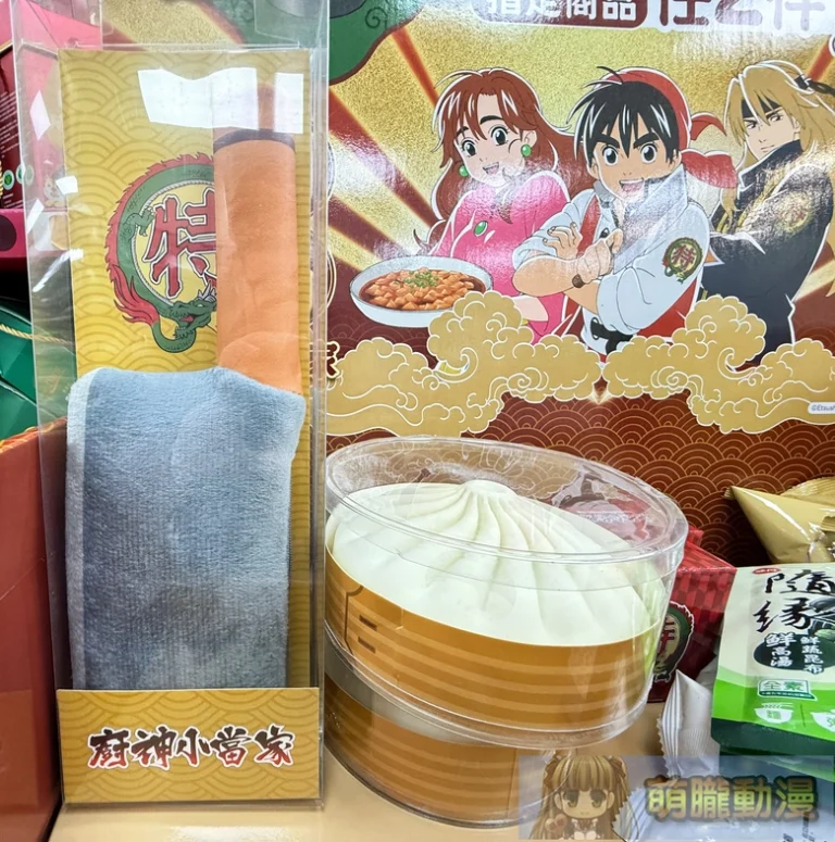 全家 X 廚神小當家合作活動 火鍋專區指定商品加價購造型收納袋、特‧難吃醬料碟 1 2025octFamilyMartshinchuichinews05