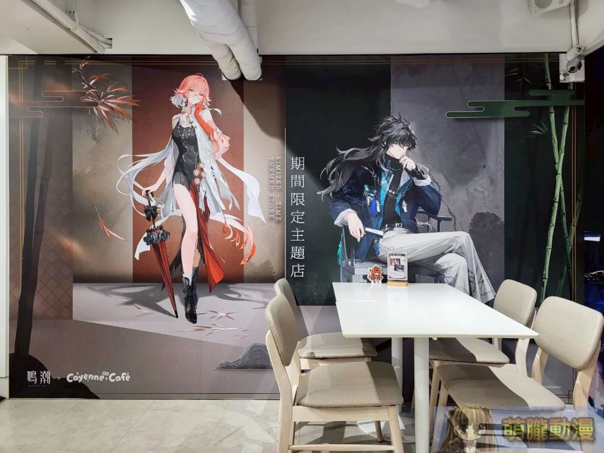 2025octWutheringWavestwcayennecafetaiwanevent11