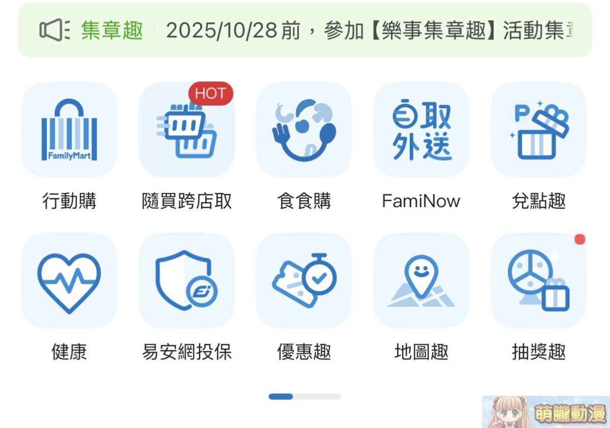 全家 X 廚神小當家合作活動 火鍋專區指定商品加價購造型收納袋、特‧難吃醬料碟 6 IMG 0397