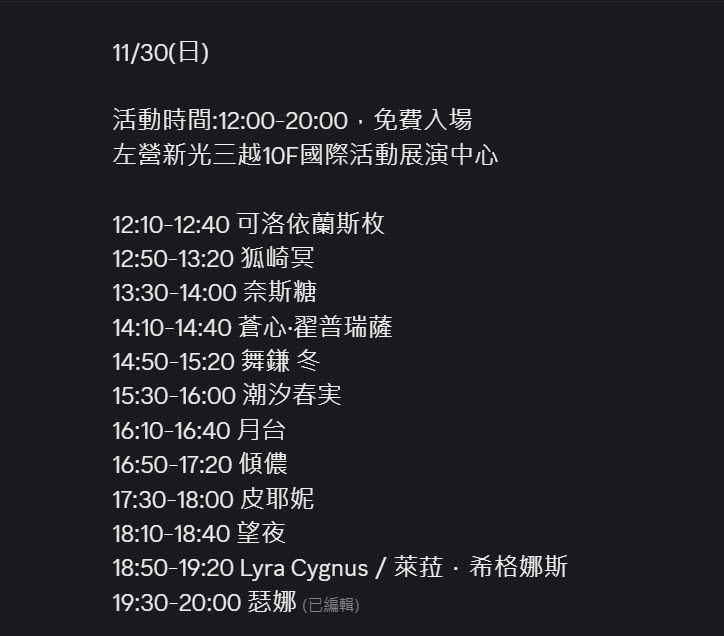2025新光三越週年慶高雄Vtuber特企 將舉辦「奇幻動漫祭 Vtuber見面會」 2 2025skmZuoyingnovvtubernews02