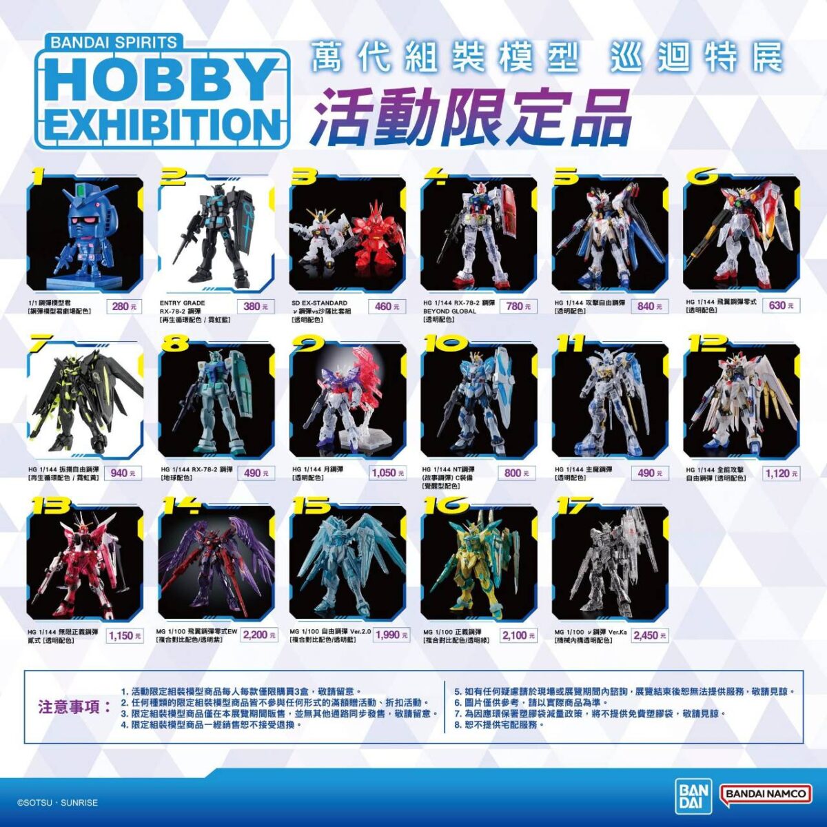 「2025萬代組裝模型巡迴特展 台中場」將於11月1日起在 LaLaport 台中舉辦 41 2025novbandaiHobbyExhibition02