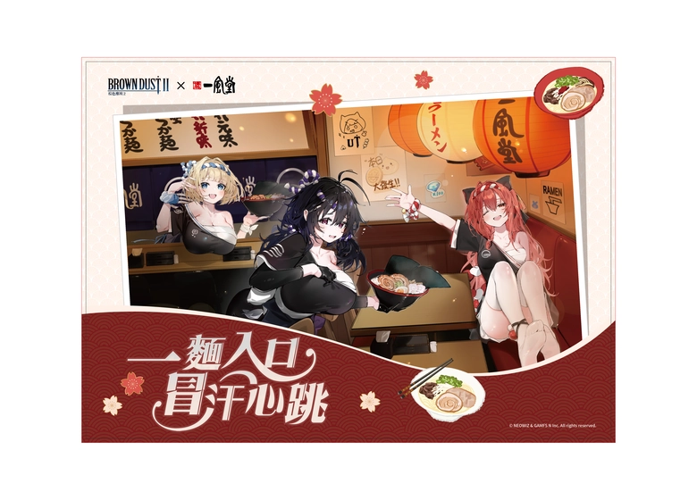 2025novbrowndust2ippudotwnews06