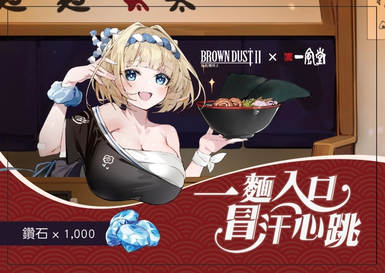 2025novbrowndust2ippudotwnews10