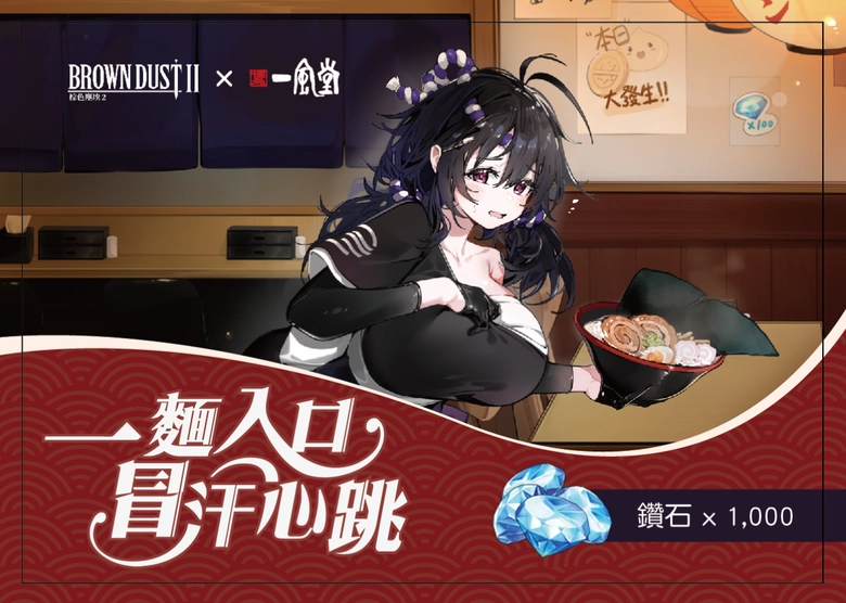 2025novbrowndust2ippudotwnews11