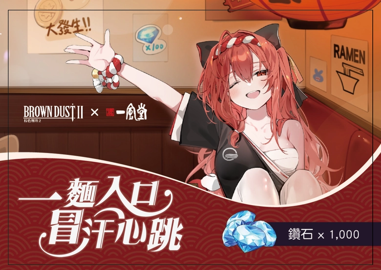 2025novbrowndust2ippudotwnews12