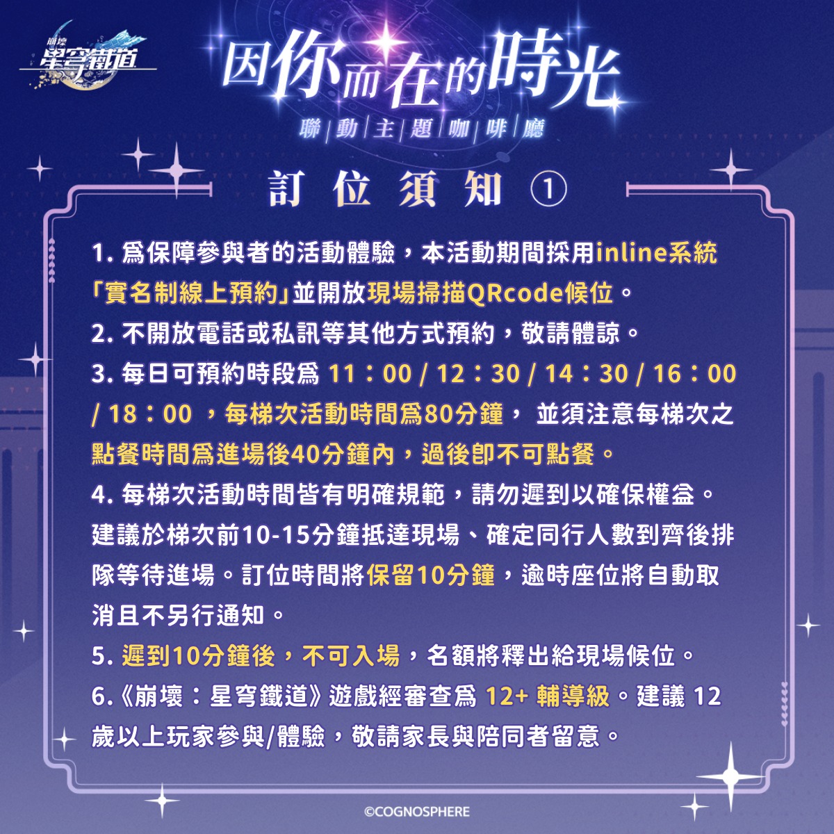 2025HonkaiStarRailouencafenews05