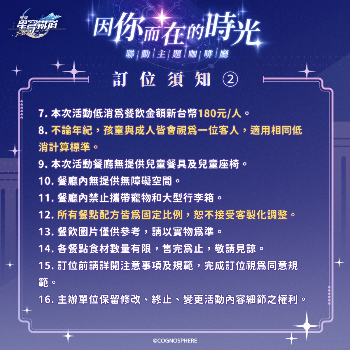 2025HonkaiStarRailouencafenews06