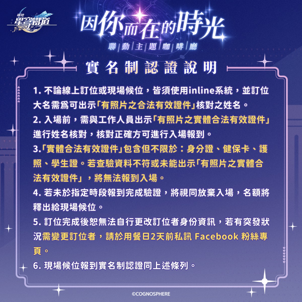 2025HonkaiStarRailouencafenews07