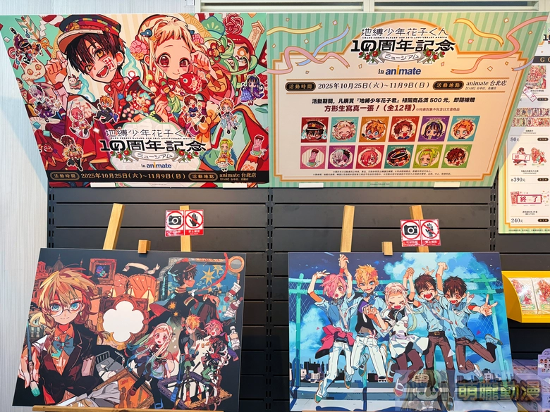 2025octToiletBoundHanakokun10thanimatetaipei02