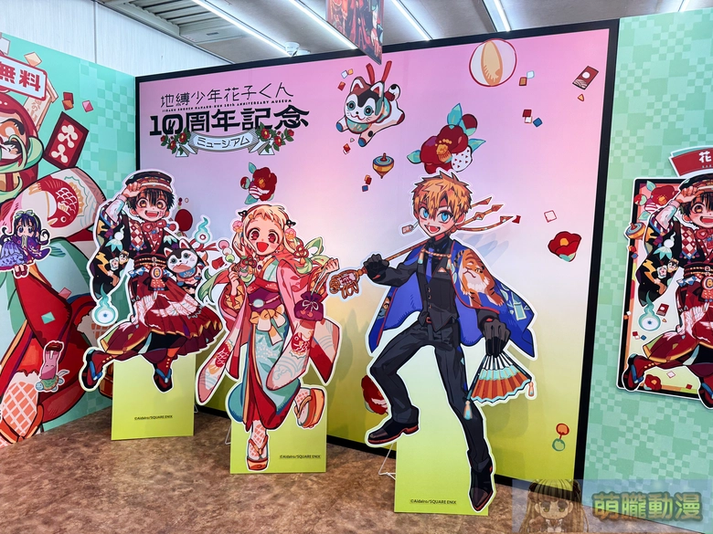 2025octToiletBoundHanakokun10thanimatetaipei03