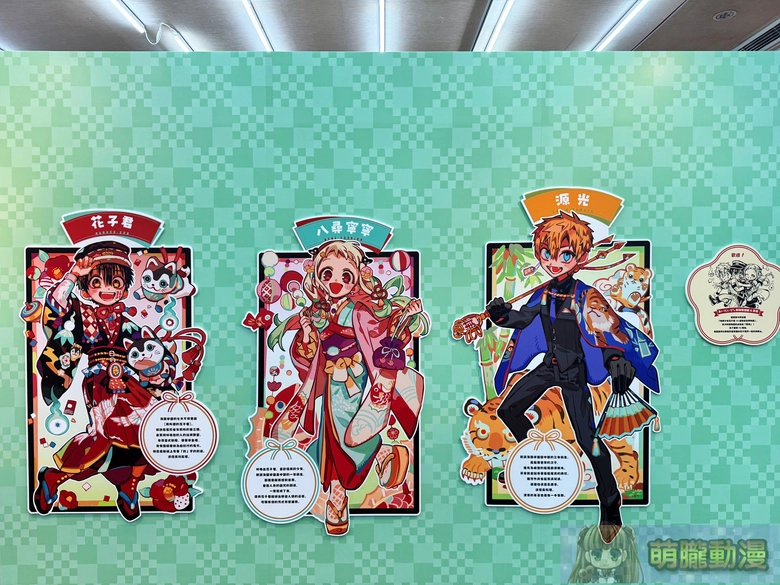 2025octToiletBoundHanakokun10thanimatetaipei04