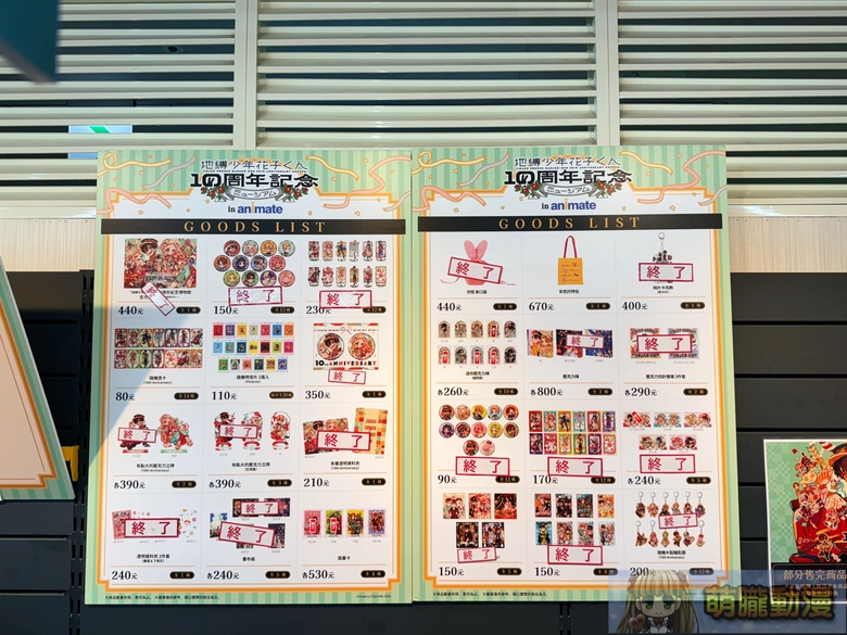 2025octToiletBoundHanakokun10thanimatetaipei07