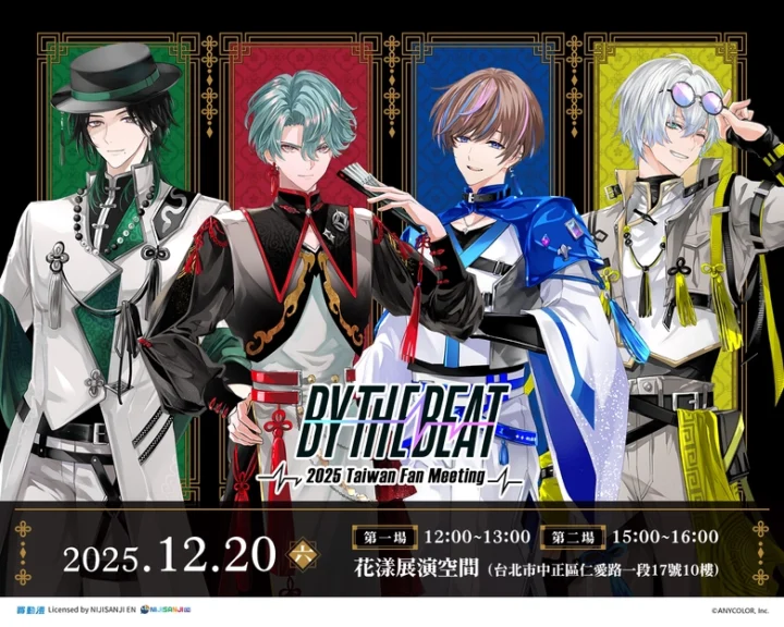 2025bythebeat2025tawianfanmeetingprologue01