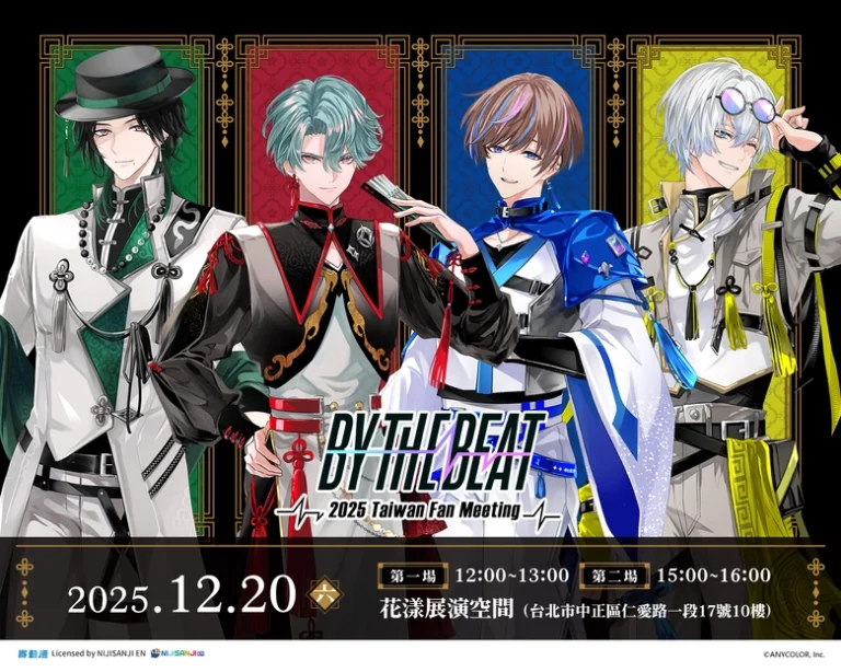 「BY THE BEAT 2025 Taiwan Fan Meeting 」將於12月20日在花漾展演空間舉辦 127 2025bythebeat2025tawianfanmeetingprologue01