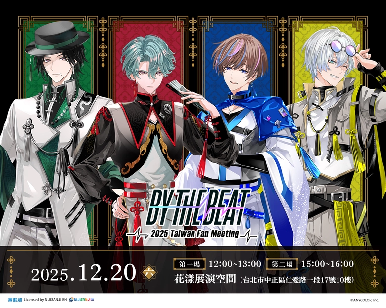 「BY THE BEAT 2025 Taiwan Fan Meeting 」將於12月20日在花漾展演空間舉辦 1 2025bythebeat2025tawianfanmeetingprologue01