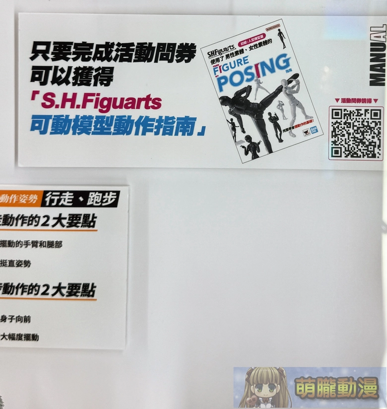 2025octshfTamashiiNationsTaiwanevent29