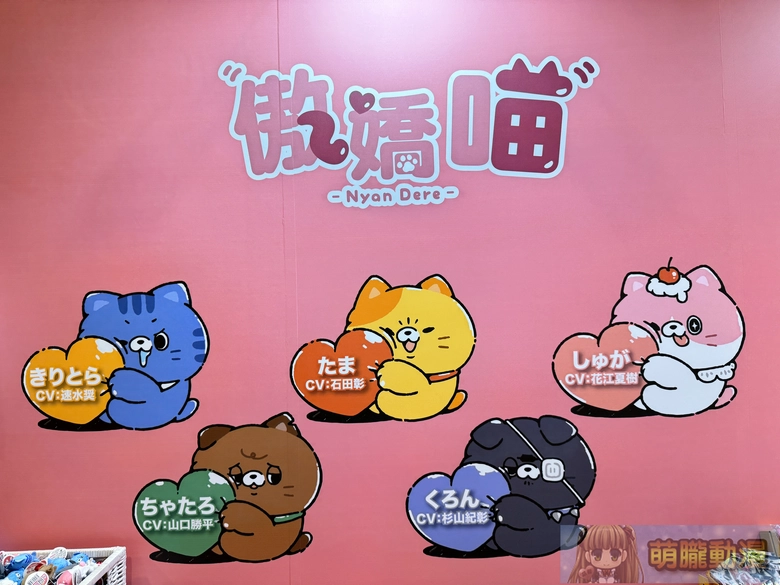 「2025台北國際玩轉文具暨手作創意展」角色IP「傲嬌喵Nyandere」在台首次亮相 2 2025createlovenyandere17