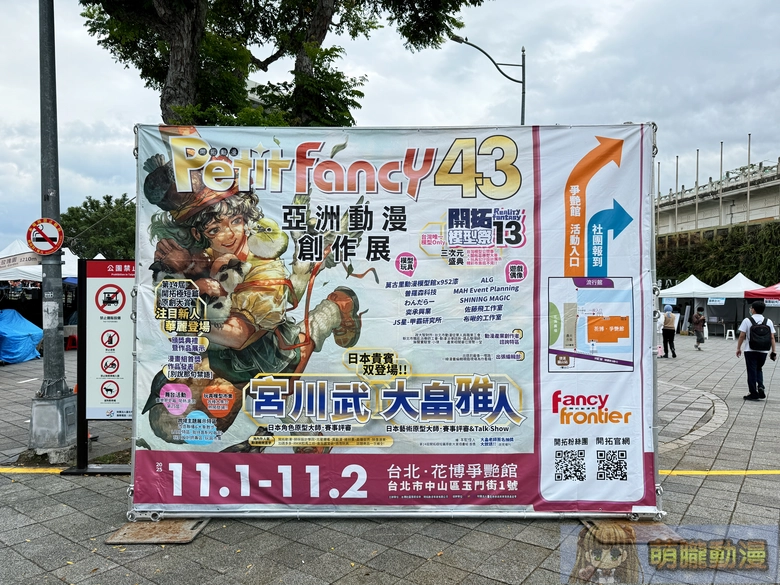 PF43 X RF13本日開展 多元企劃、模型與軍事主題集結亮相 1 pf43rf13event04