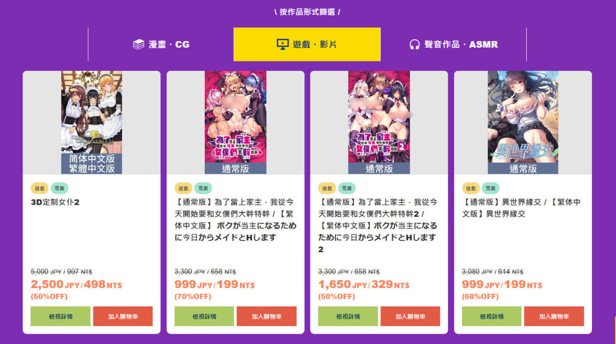 「DLsite創業祭2025」忠實用戶有機會獲得100%OFF優惠券 7 2025dlsitefoundingfestival03 1