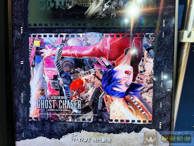i-Ride 動漫飛行祭《攻殼機動隊GHOST CHASER》與草薙素子一同體驗速度感 10 2025octiridetaipeidongmanfeisingjifei22