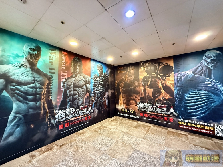 2025octiridetaipeidongmanfeisingjifei24