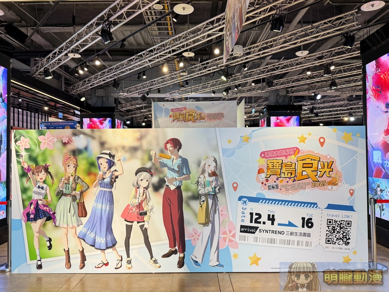 「THE IDOLM@STER Series POP-UP STORE in TAIPEI 2025 寶島食光」台北限定店 將於三創舉辦 4 2025dectheidolmsterpopupstoreintaipeievent03