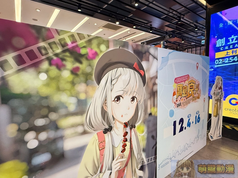 「THE IDOLM@STER Series POP-UP STORE in TAIPEI 2025 寶島食光」台北限定店 將於三創舉辦 13 2025dectheidolmsterpopupstoreintaipeievent08