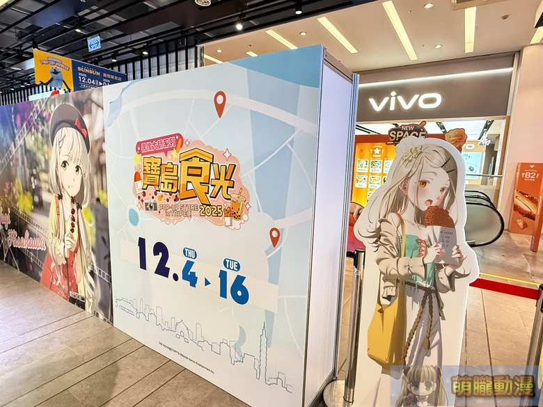 「THE IDOLM@STER Series POP-UP STORE in TAIPEI 2025 寶島食光」台北限定店 將於三創舉辦 14 2025dectheidolmsterpopupstoreintaipeievent09